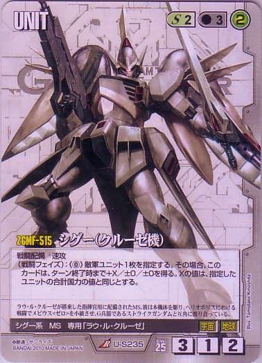 ガンダムウォー 25弾 双極の閃光 - まほう屋ネット販売 Wiki*